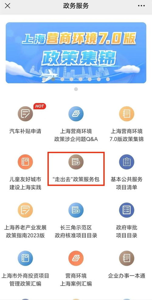 政策服務包全新上線，高效查詢助力投資管理